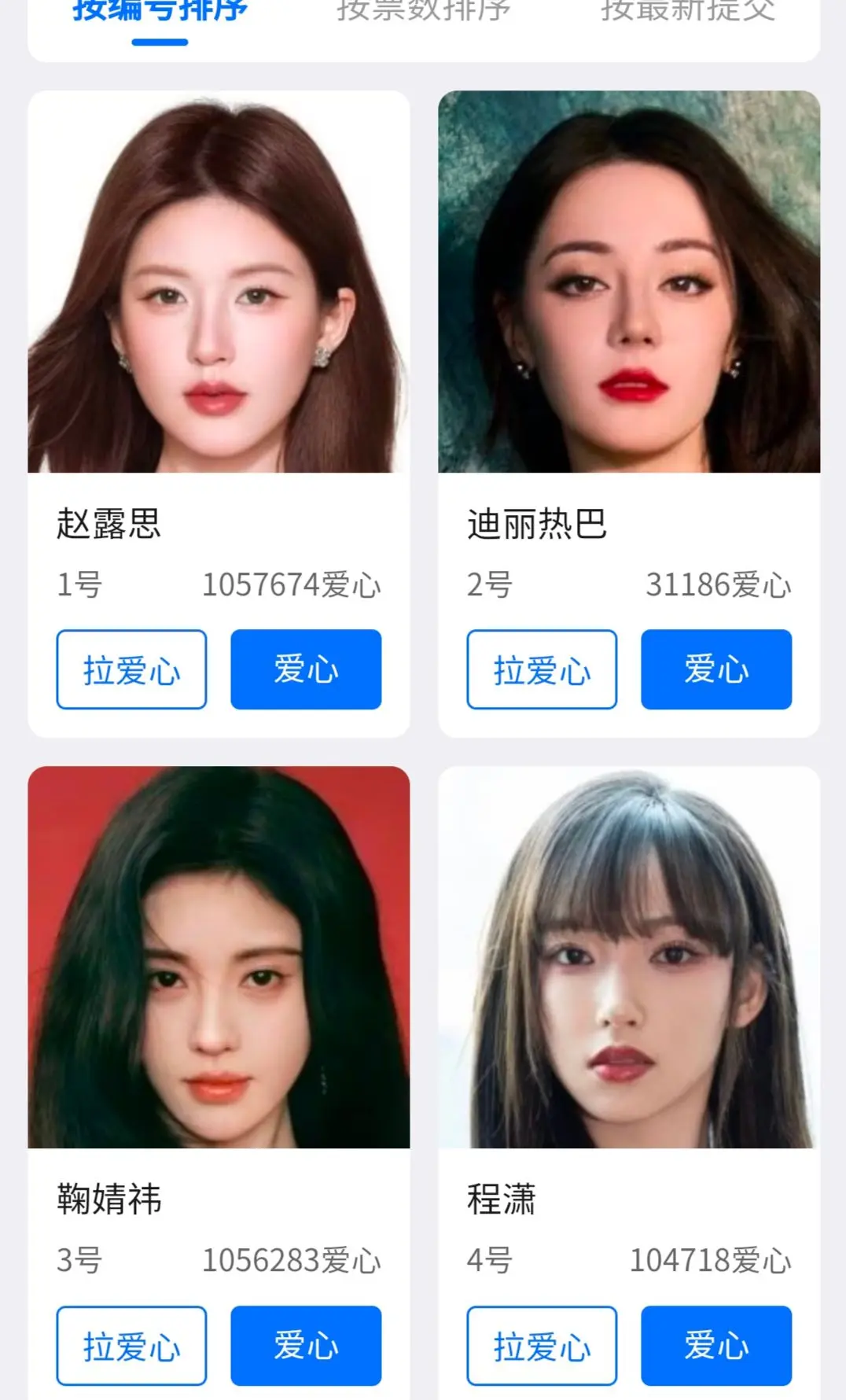 二维码发到评论区了感谢以上明星出场
