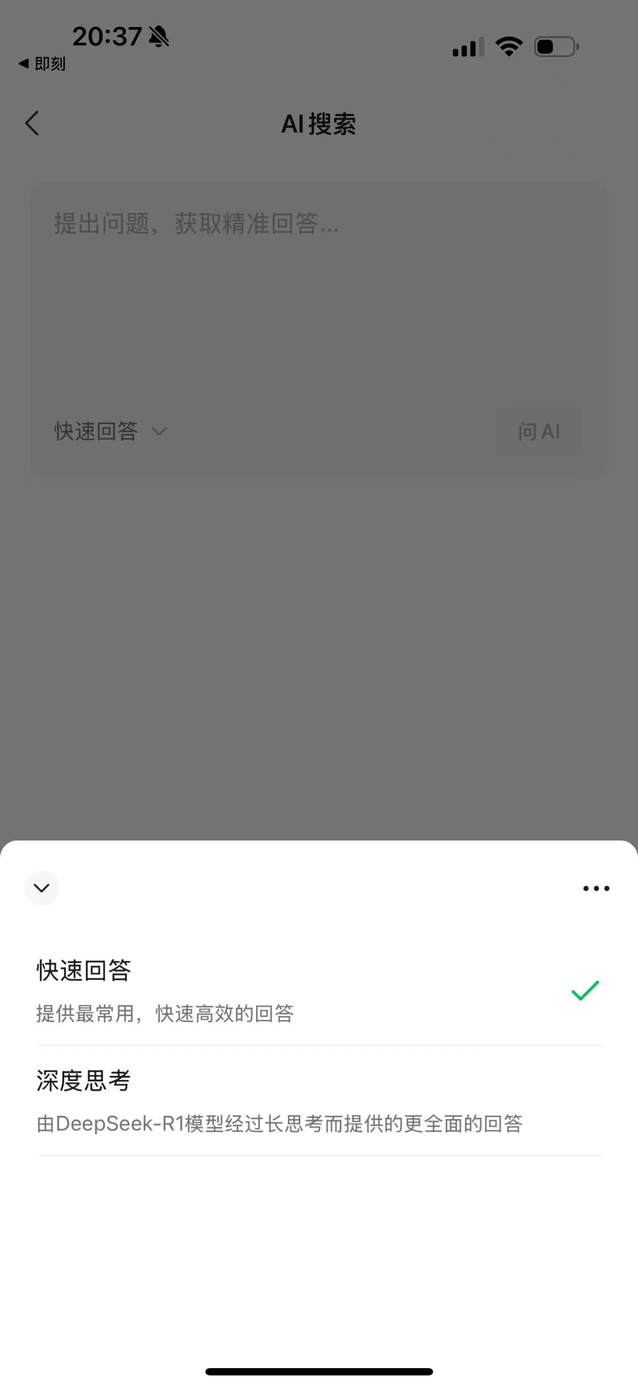 微信也要接入 DeepSeek 了[允悲]这年头谁不加谁就落伍了 