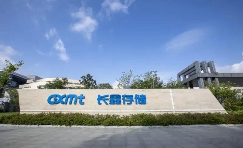 长鑫科技IPO重启引爆存储链！全产业链受益股深度梳理！5月17日长鑫科技恢复科创