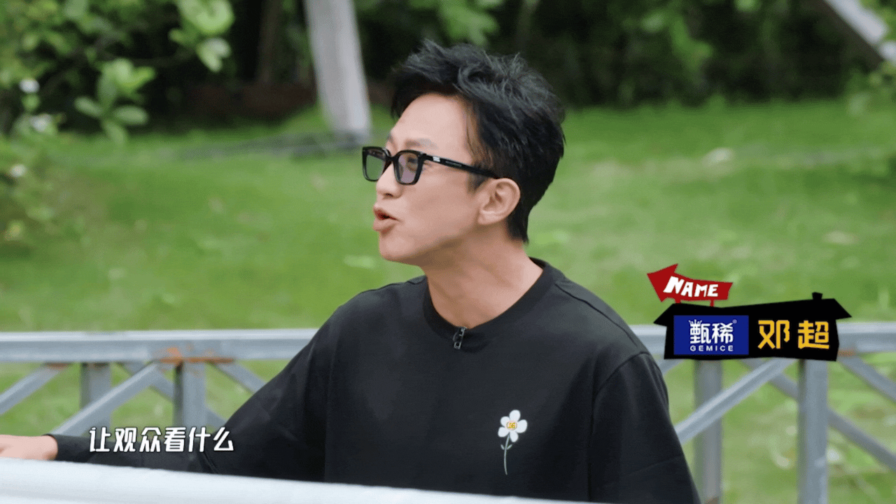 邓超问节目组没招了吗邓超五哈观众嘴替哈哈哈哈哈邓超一出来看到泳池，直接灵魂发问“