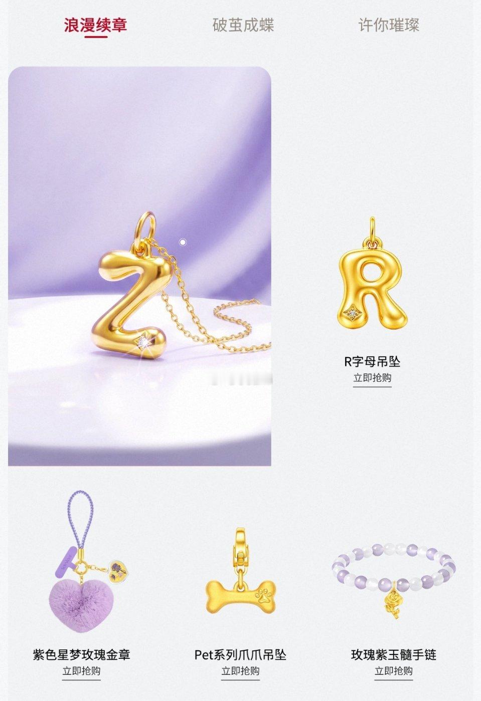 喜欢那个手链