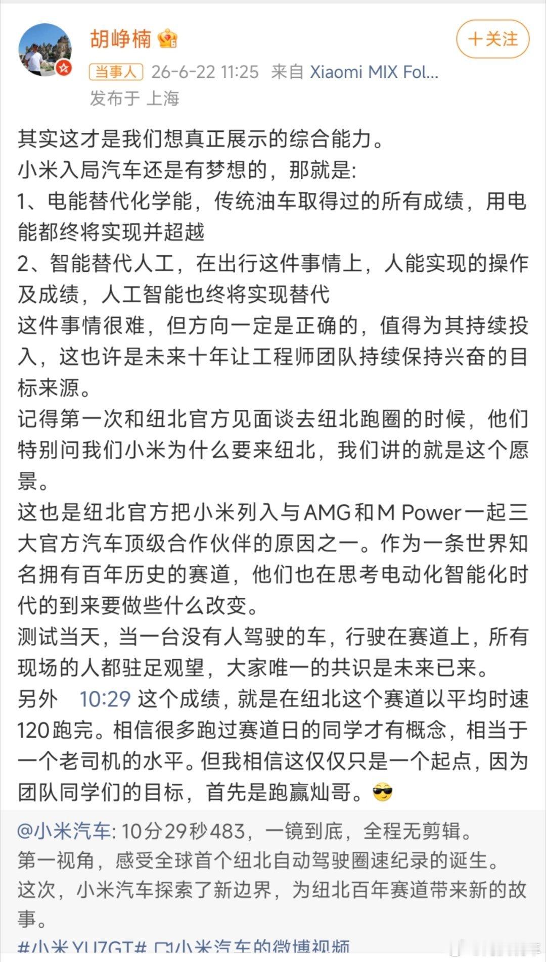 小米汽车CTO回应创纪录就像胡峥楠说的那样，小米造车还是很有想法的，行动也不落下