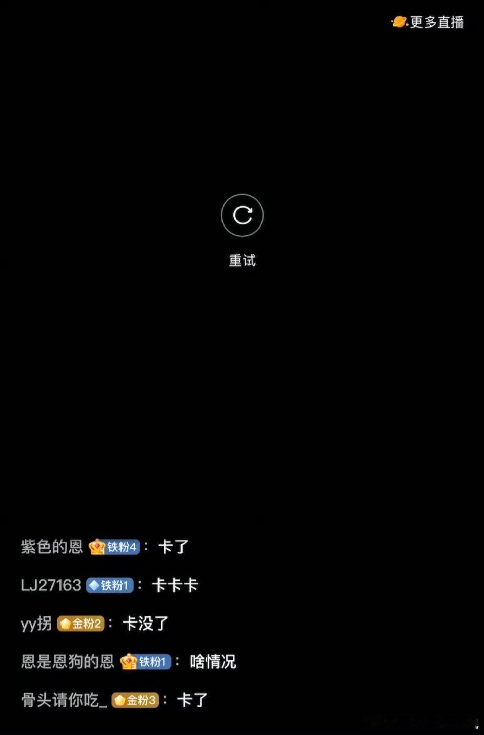 #SNH48 网络好的太不是时候了#没有想到还能有这样的直播玄学 ​​​