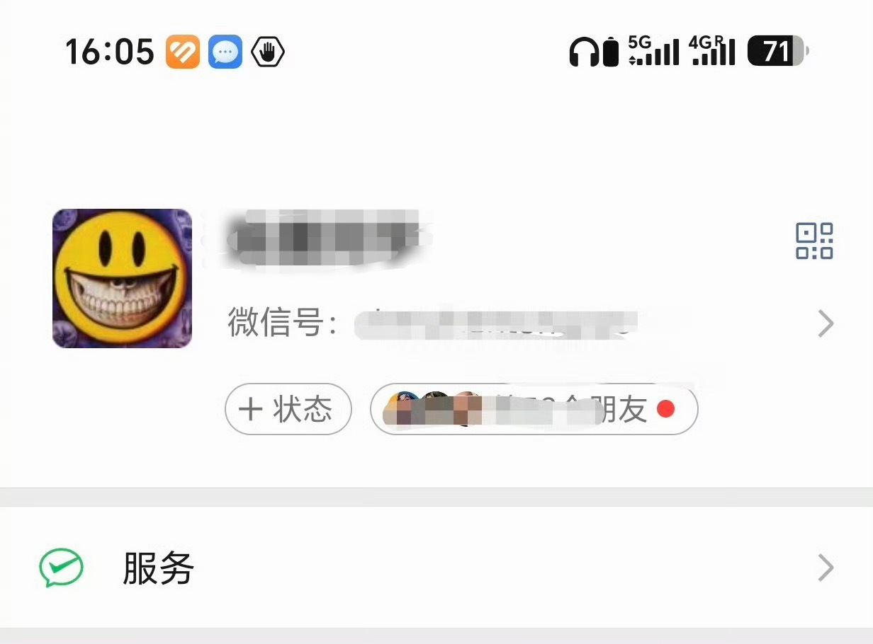 微信头像 第一印象个人觉得最好别总换微信头像，不然容易找不到人