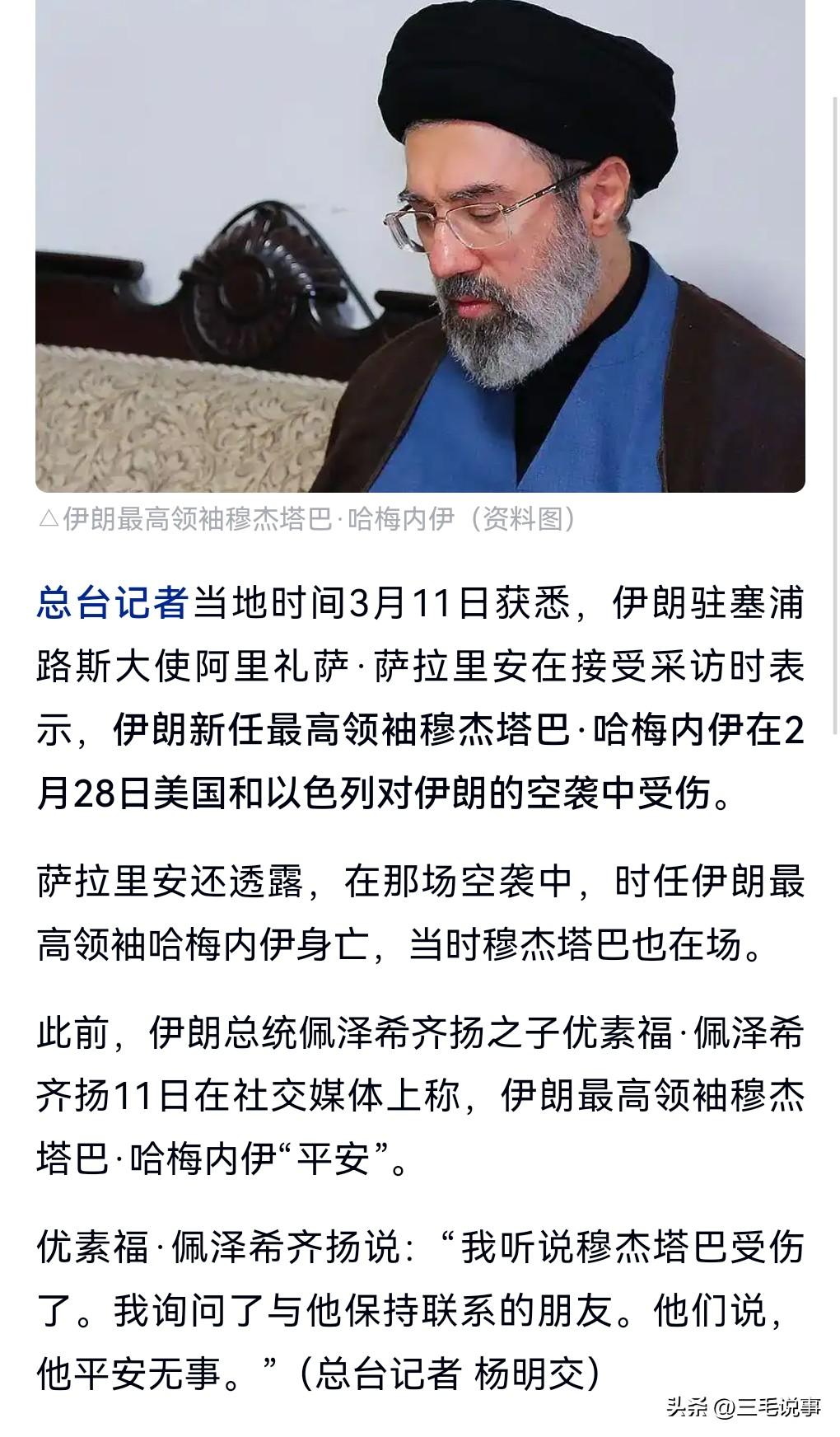 伊朗最高领袖是一个高危职业，很容易通过美国和以色列杀害的目标。

奇耻大辱啊，哈