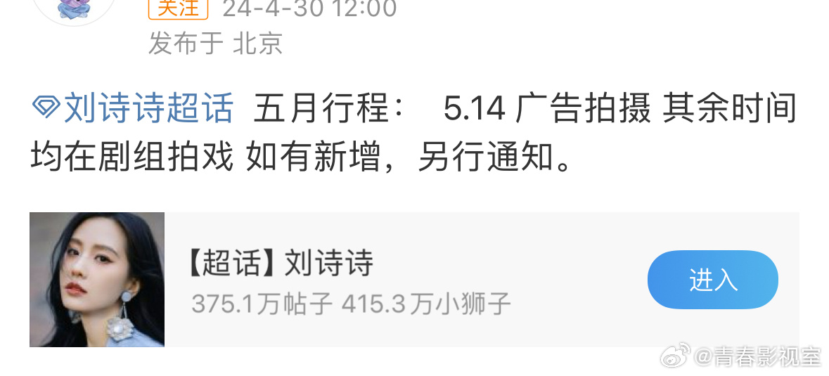 刘诗诗进组已经消失三个月了～杭州横店拍戏，代言的珠宝在杭州活动都没去，明明可以当