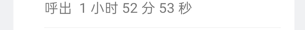 和朋友打电话时长↓ ​​​