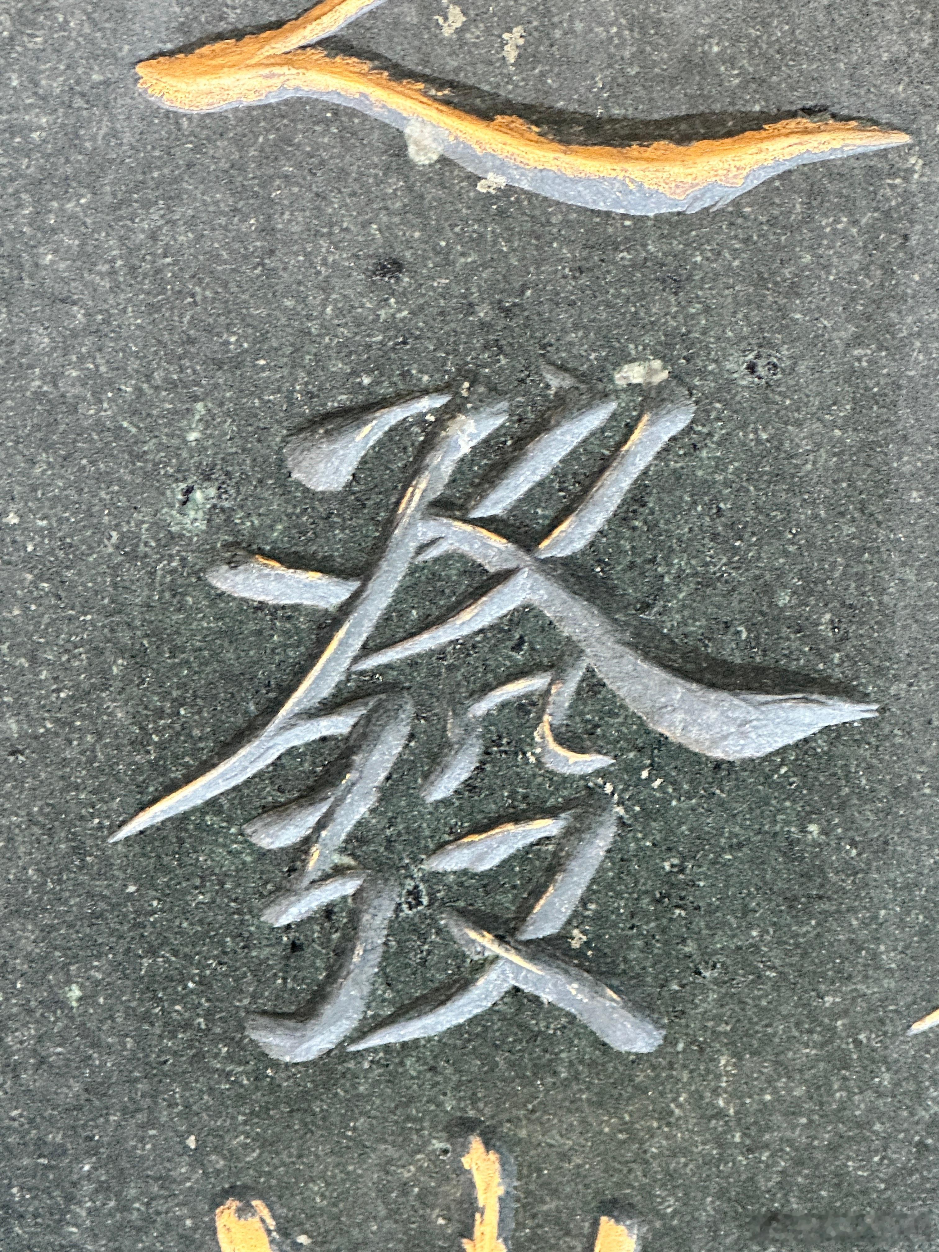 马年大吉！发发发 杭州·上天竺法喜讲寺