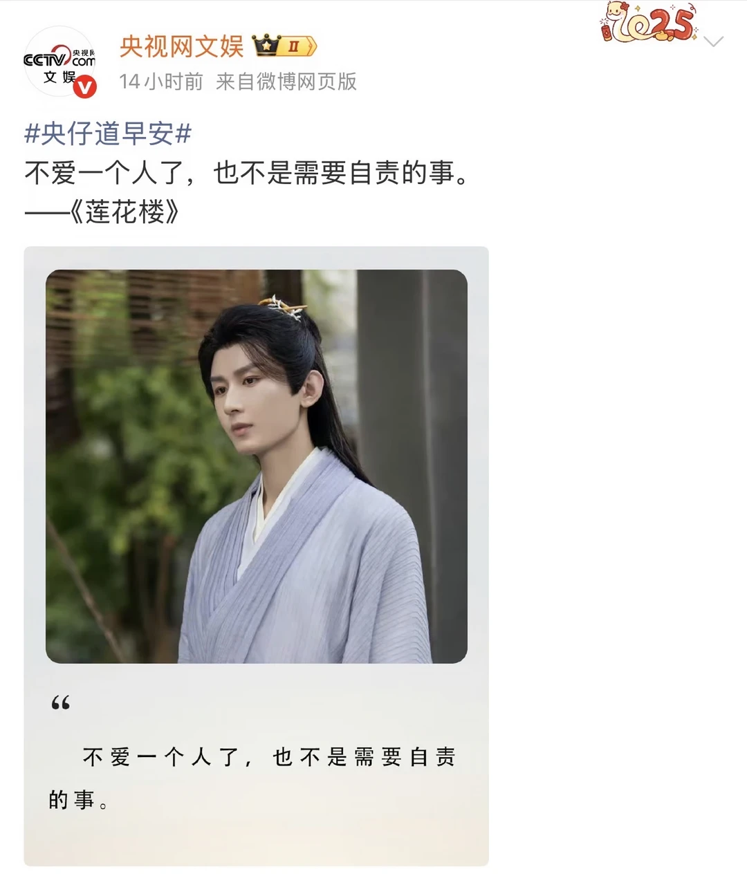 央妈大清早怒赞成毅！好牛！