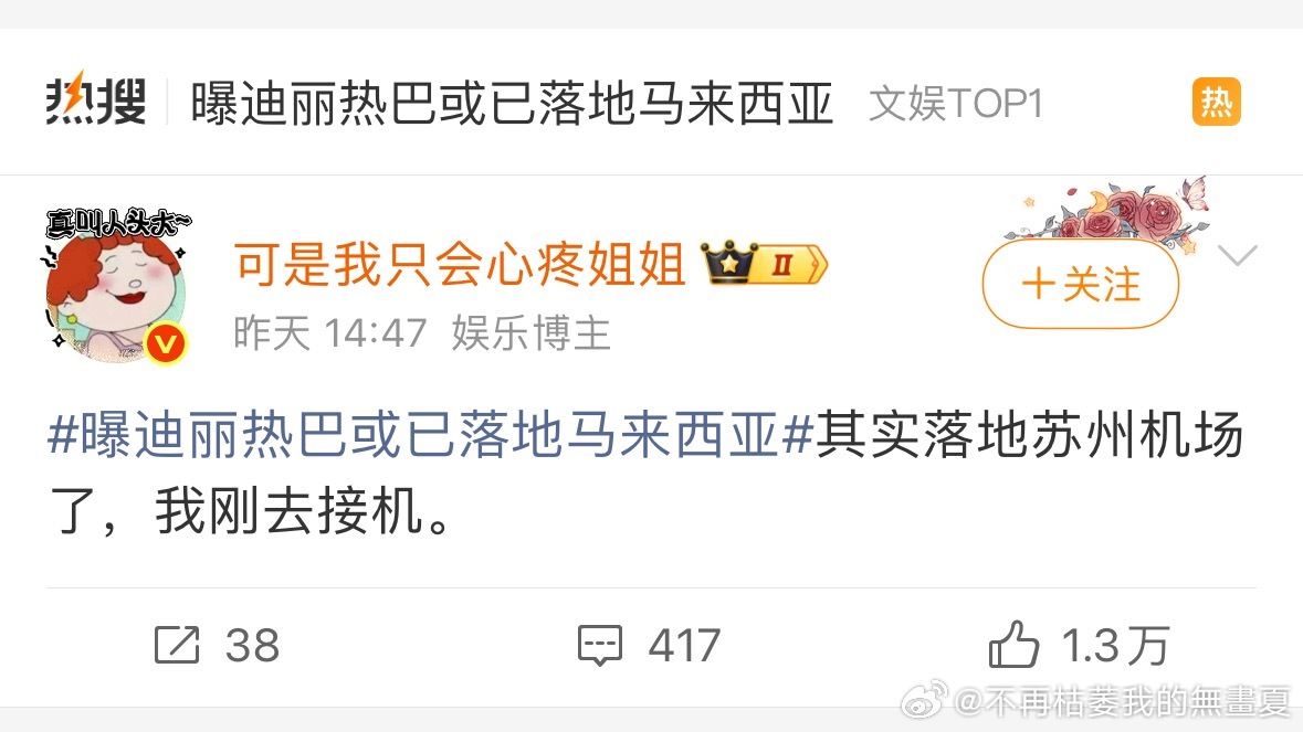 我哭了 俺们苏州梅友机场 