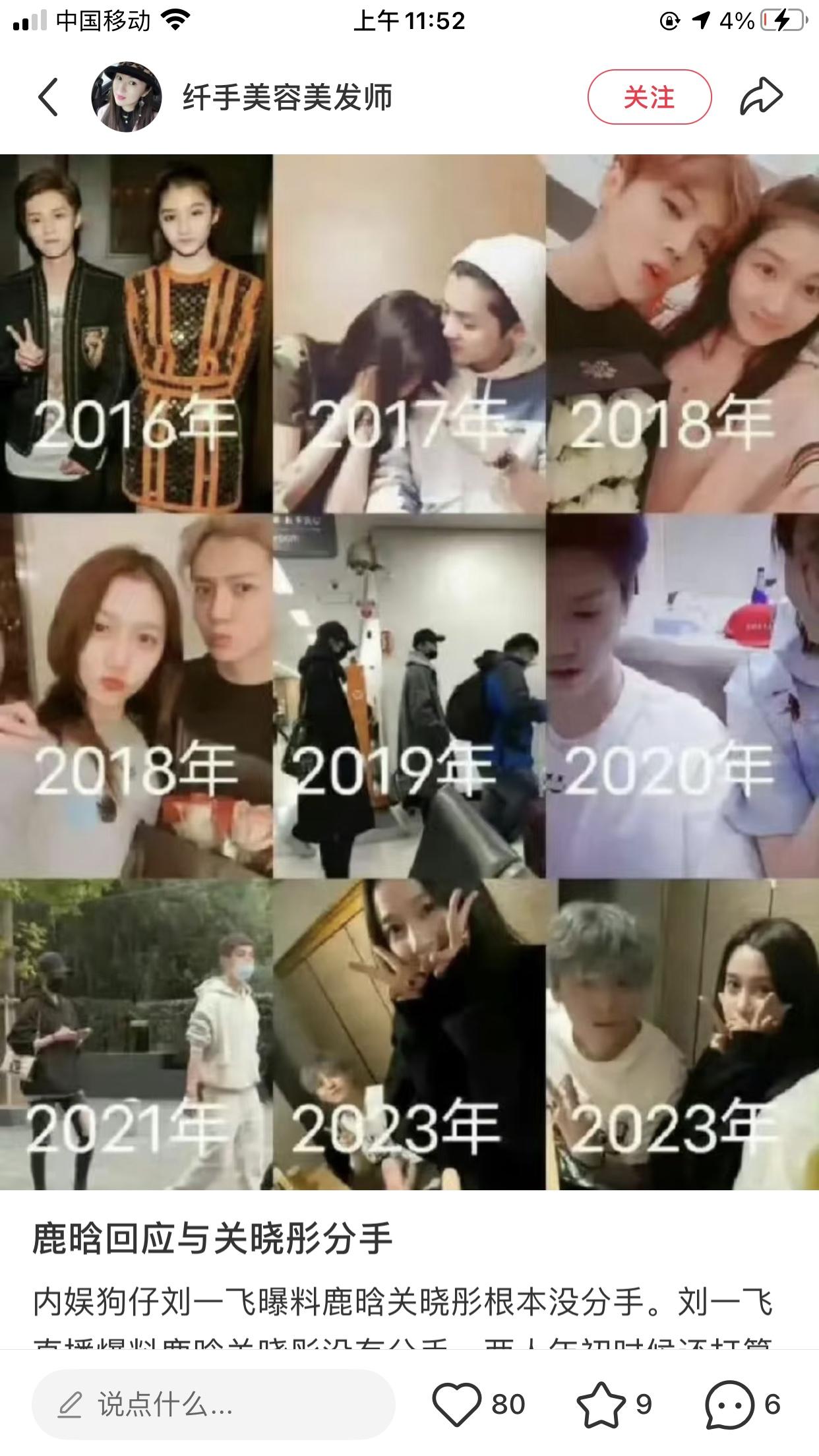 两人都没错据说鹿晗想结婚公婆想抱孙子，
关晓彤想事业更上一层楼。
两个艺人在一起