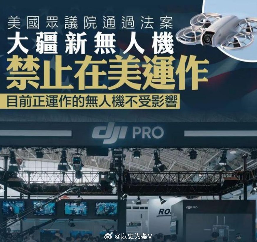投资人称中国将出现上百家大疆宇树一个大疆就让老美破了防，动用国家级的实力去打压大