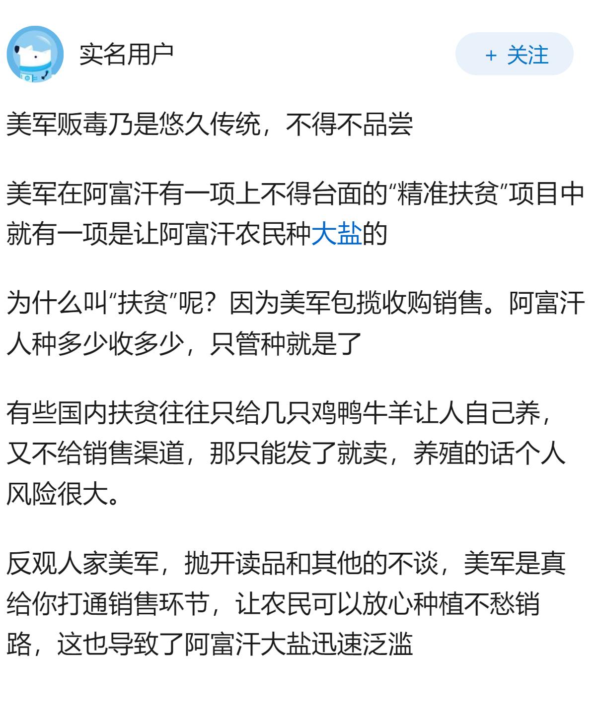 如何看待美国军方打掉了一个在里根号航母上的贩毒网络，58人涉案？