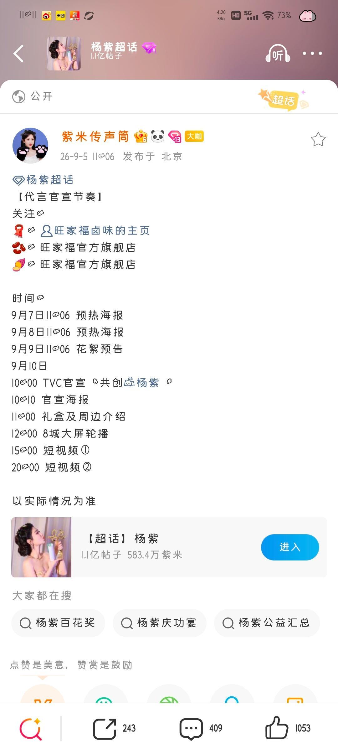 要来了哦[爱慕] ​​​