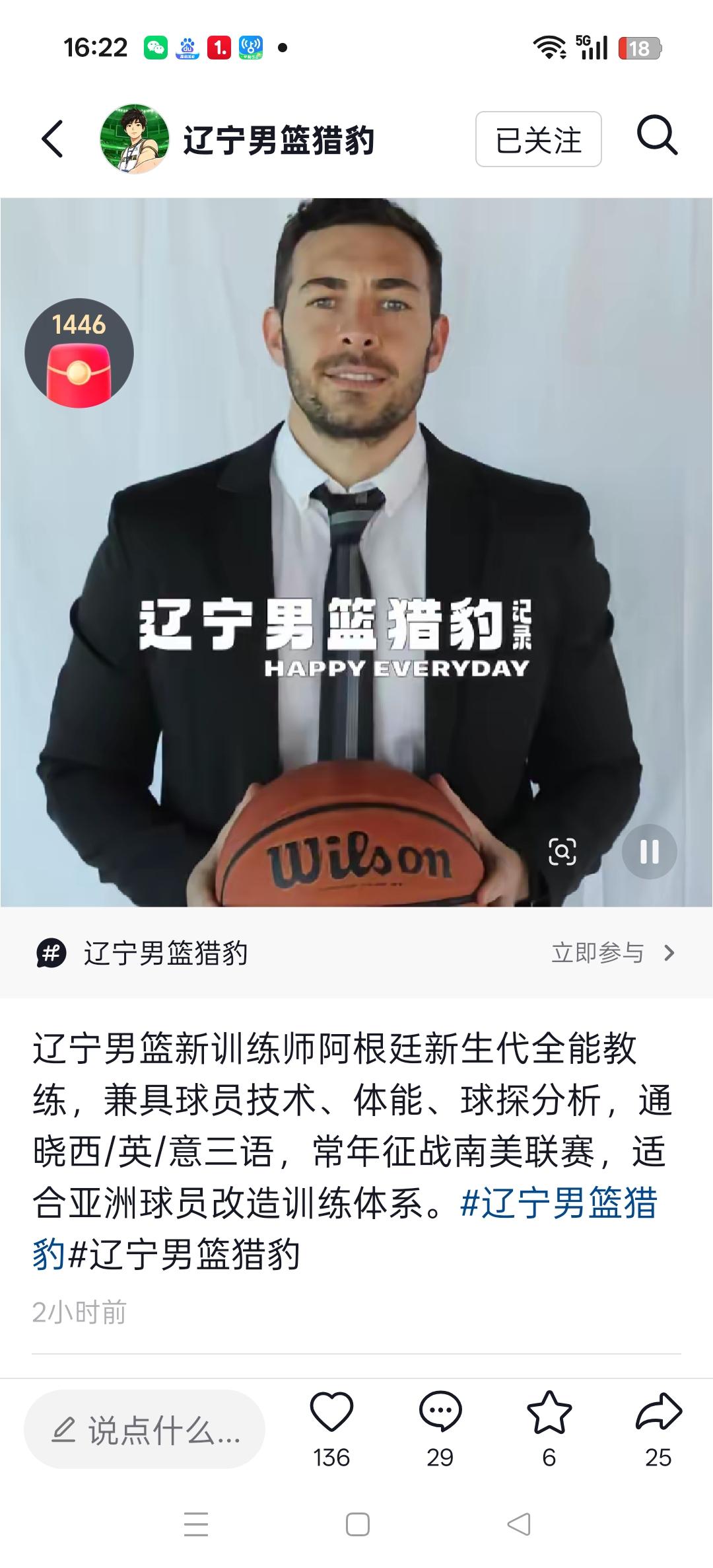 在辽宁干了5年的训练师，刚签约浙江队，新的阿根廷训练师就来了！
这会是辽宁队重建