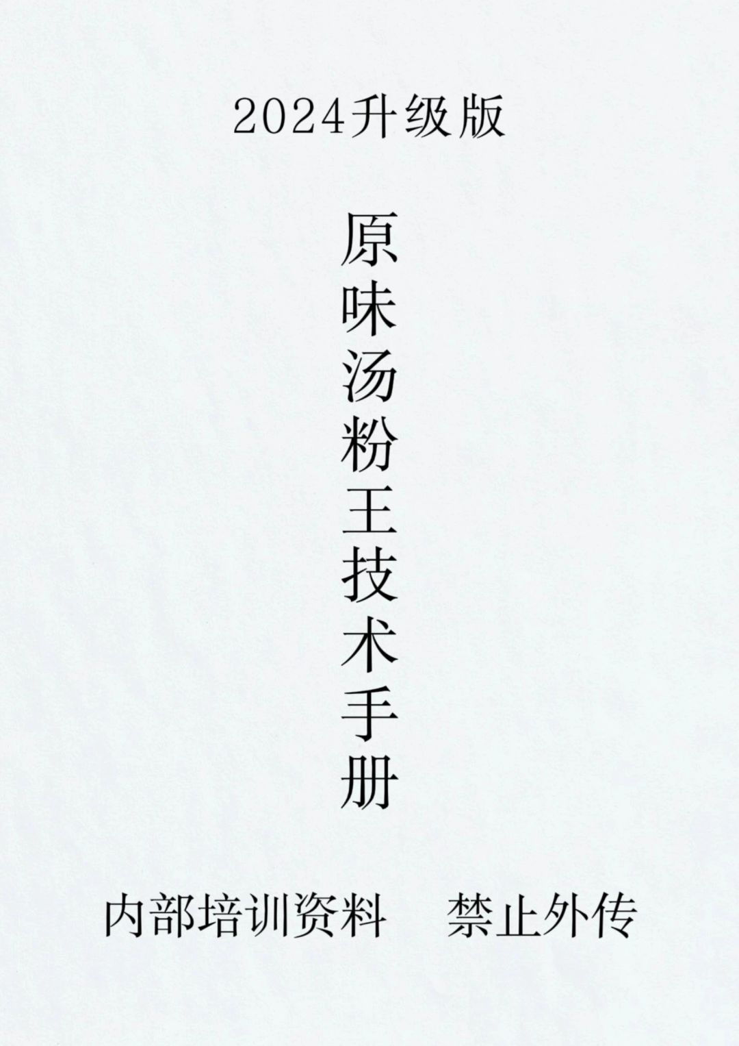 怎样做出一碗好吃的潮汕原味汤粉???