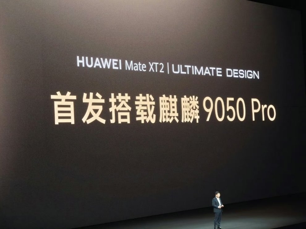 华为全新旗舰处理器9050Pro来了，华为Mate XT2首发搭载[666] ​