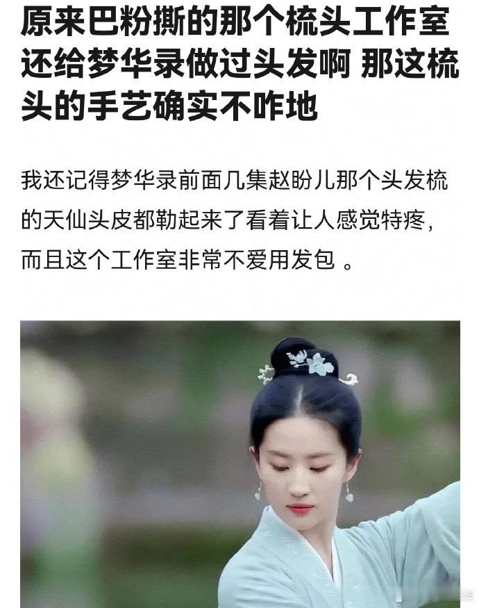 相同的化妆师，刘亦菲的颜值能扛得住，而迪丽热巴则稍显不足。 