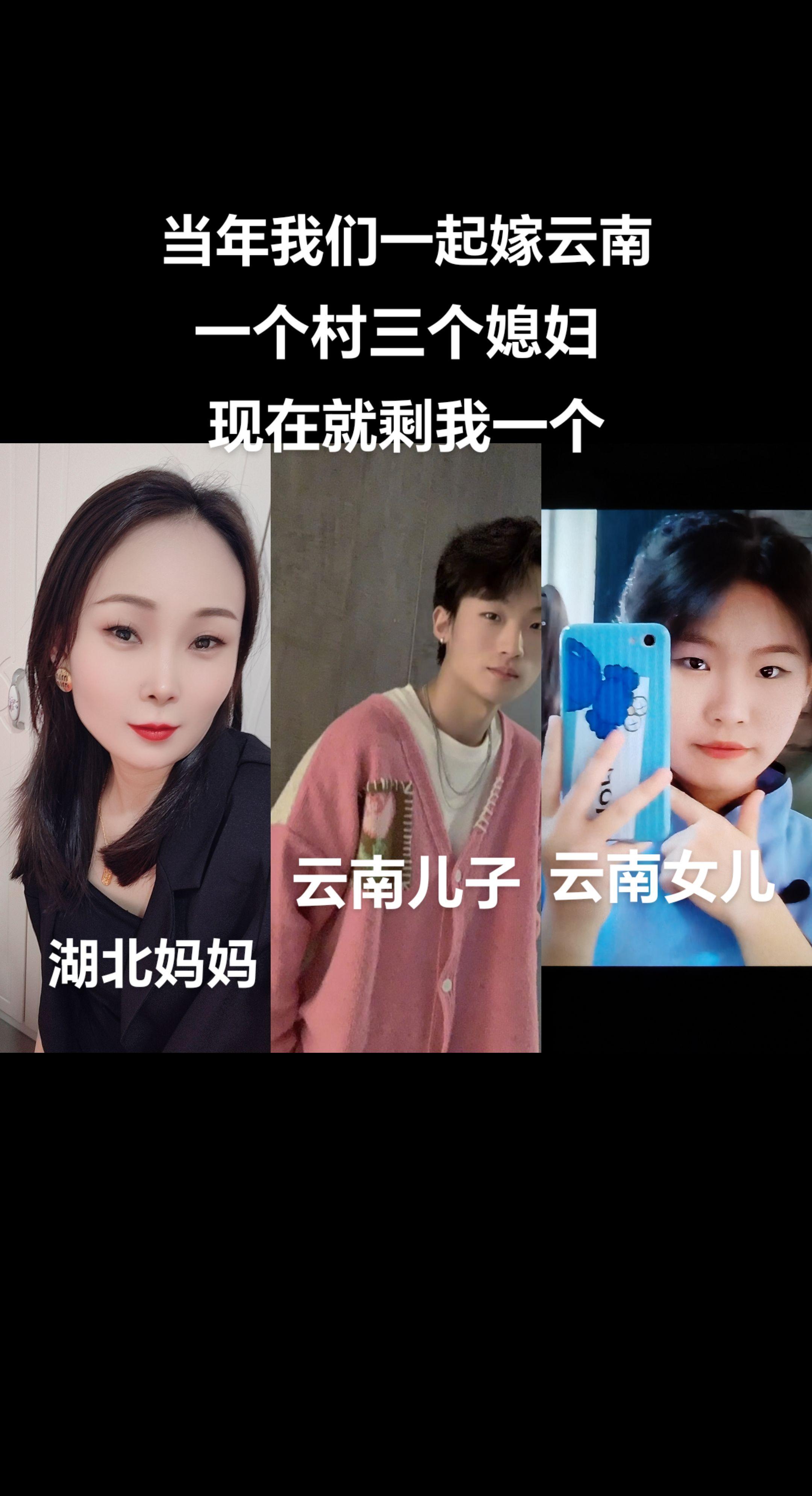 湖北远嫁云南，一段拿不出手的婚姻，当年一起来的姐妹都跑了，有的把孩子丢...