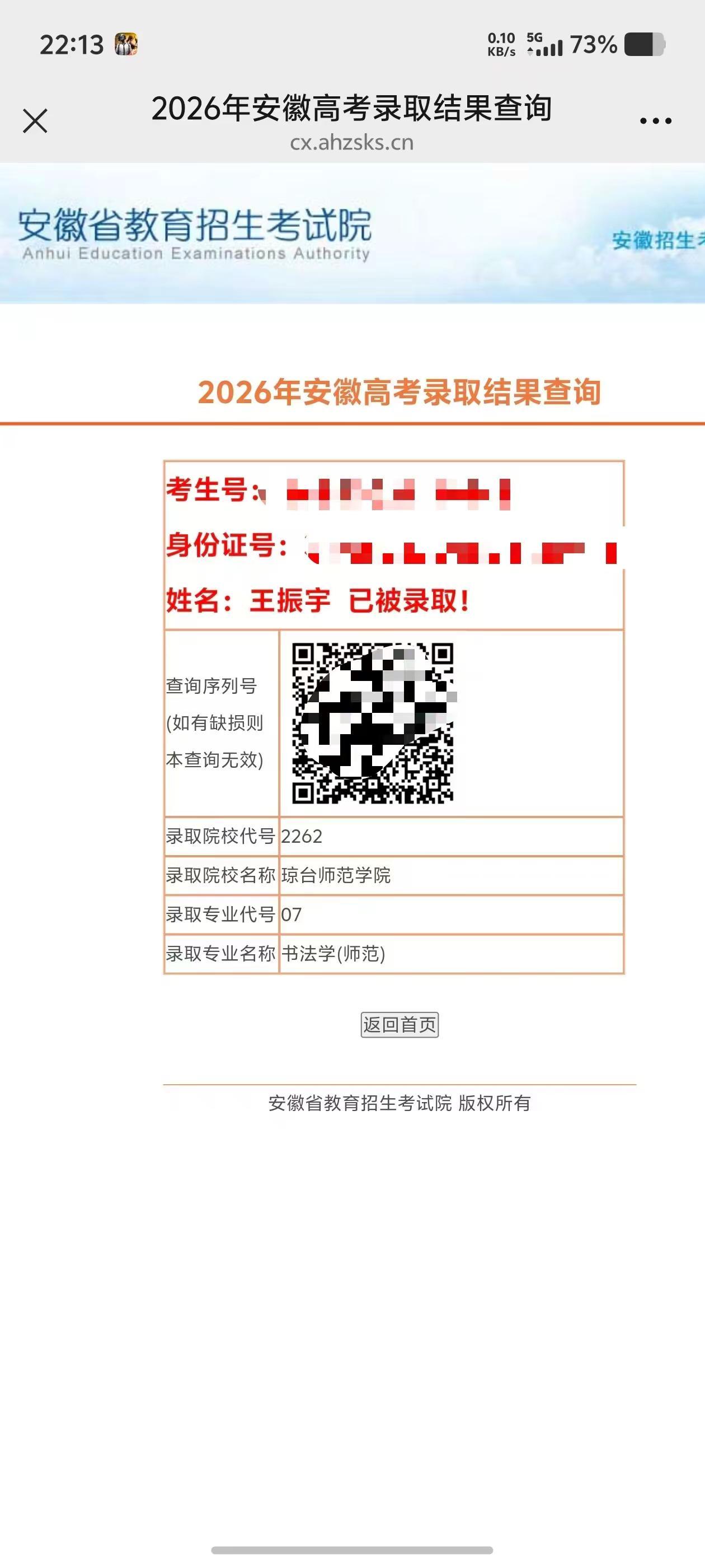 寒窗苦读终赴海岛求学，往后奔赴千里探望孩子，顺便拥抱整片南海晚风。