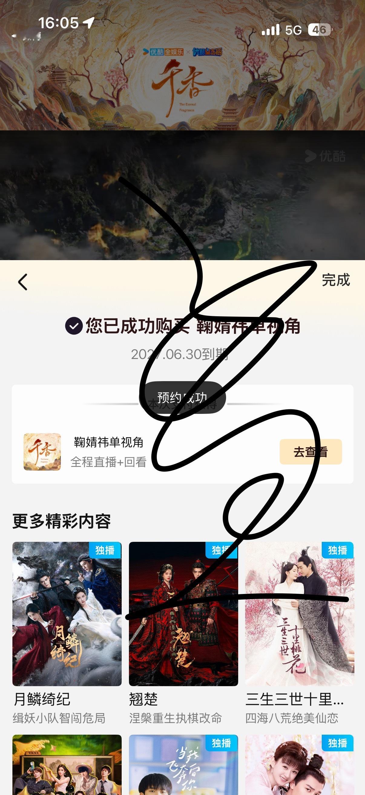 姜黎非 