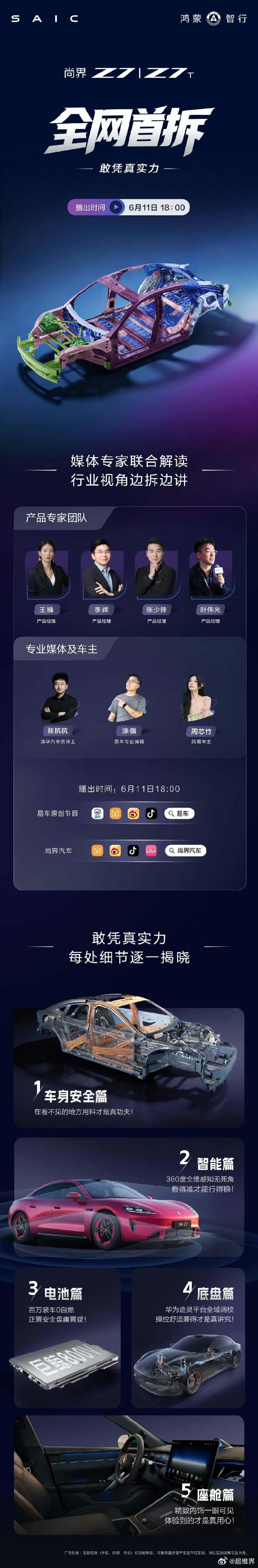 现在大家都在玩拆车了！给个建议，搞成拆车科普课堂，让大家看技术、学知识。余总拍的