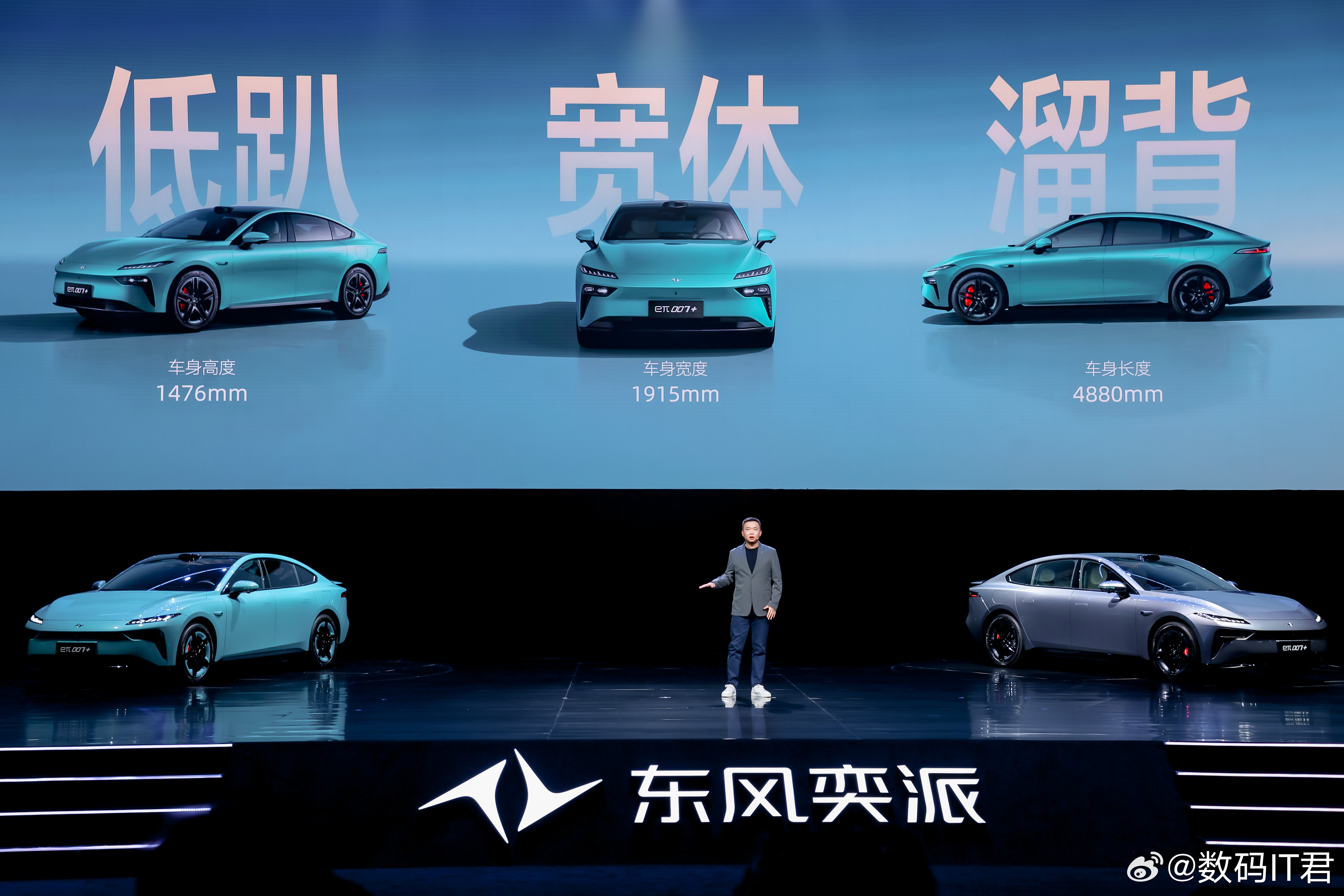 年轻人的科技性能玩具来了来了！东风奕派eπ007+刚刚正式上市！这配置和价格，看