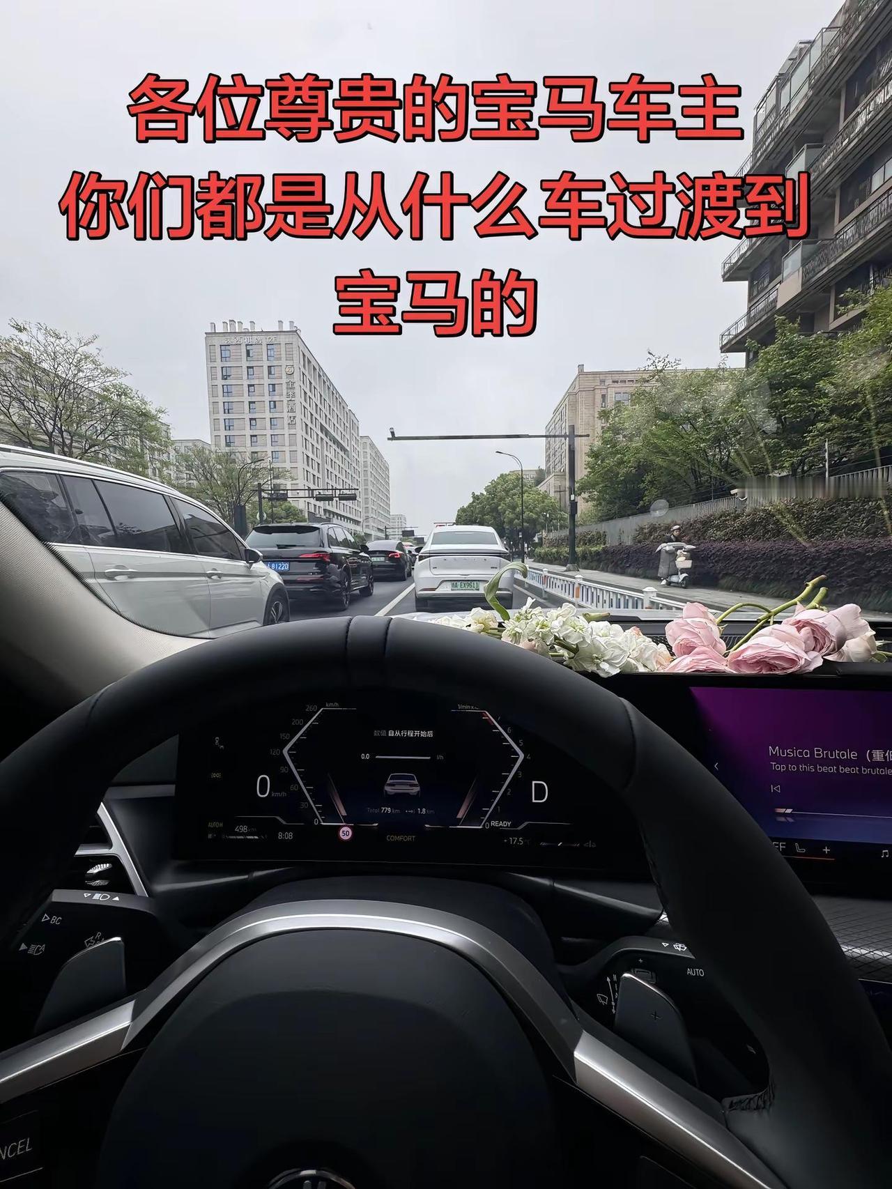 各位尊贵的宝马车主你们都是从什么车过疲到宝马的宝马3系宝马社群