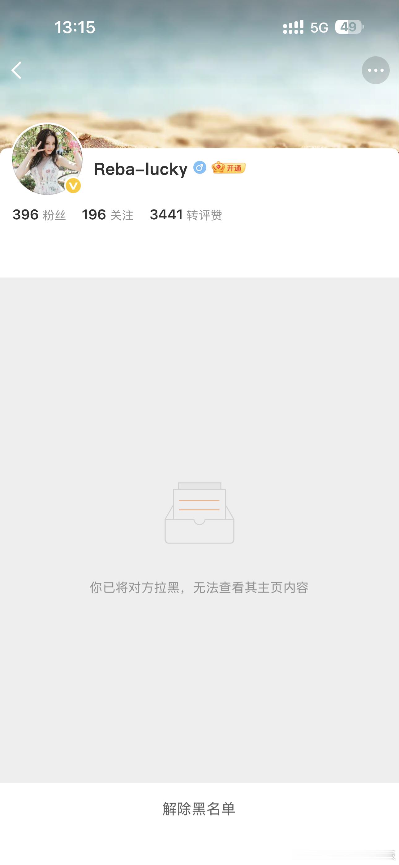 窝趣，这就是那个扔信男？我之前还和他🈷️过，我和他续火，每次都是我主动发，他十