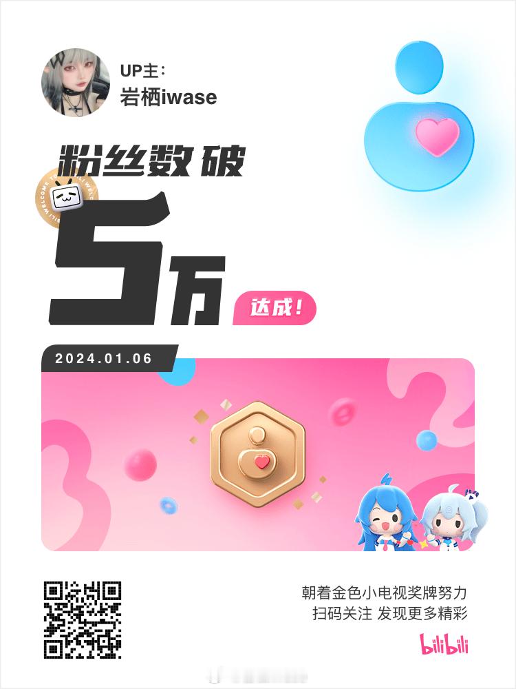 好耶！ ​​​