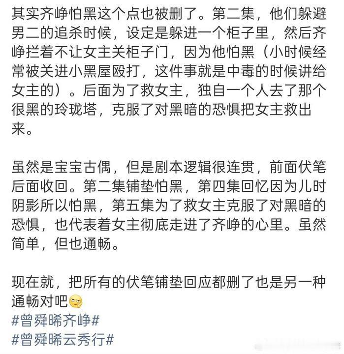 曾舜晞粉丝维权云秀行曾舜晞粉丝向云秀行维权啊！曾舜晞粉丝维权云秀行，这啥情况啊？