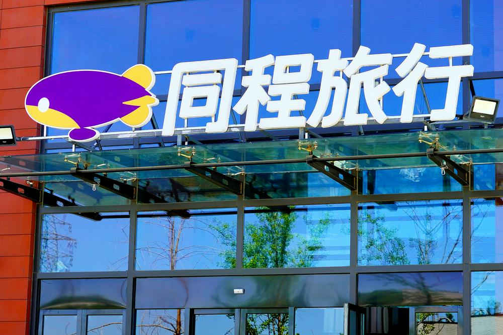 同程旅行2025年财报：大众旅游市场蓬勃发展，年累计服务人次20.34亿