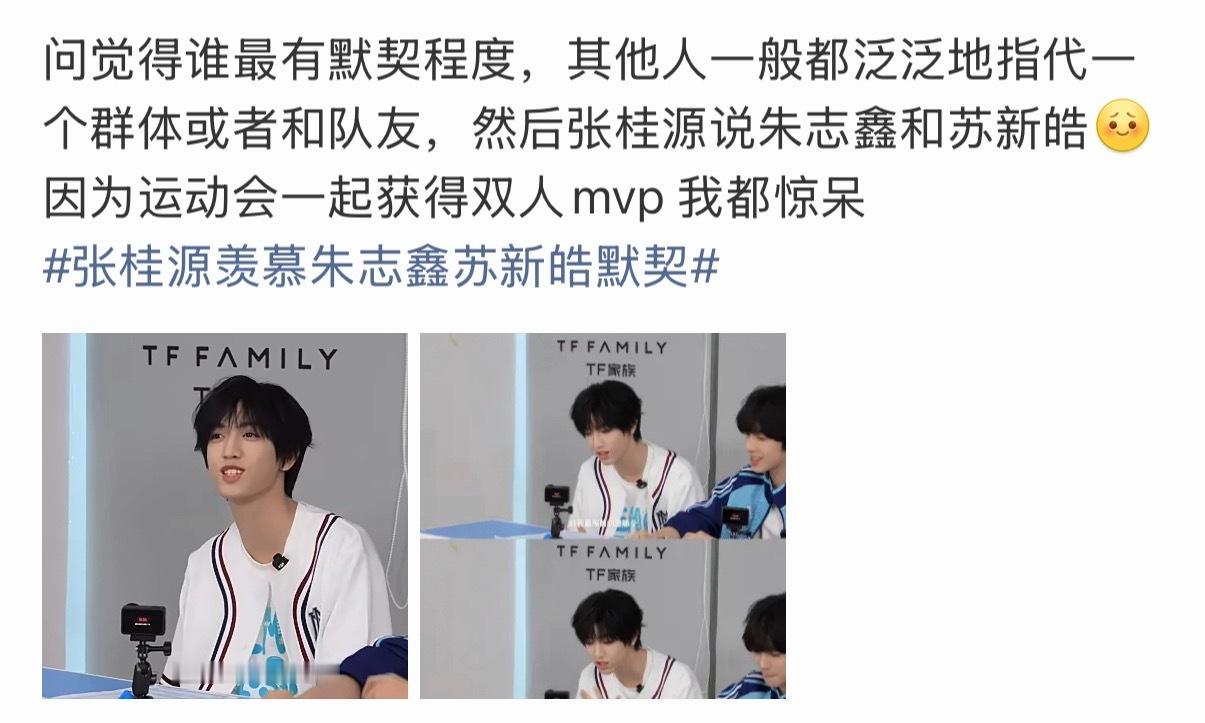因为这一条 朱志鑫张桂源两家正在交流中