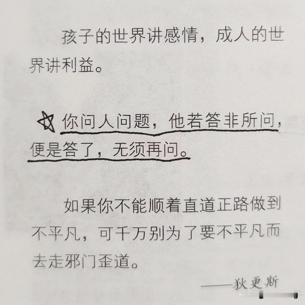 问世情，莫问利益，顺道而行。