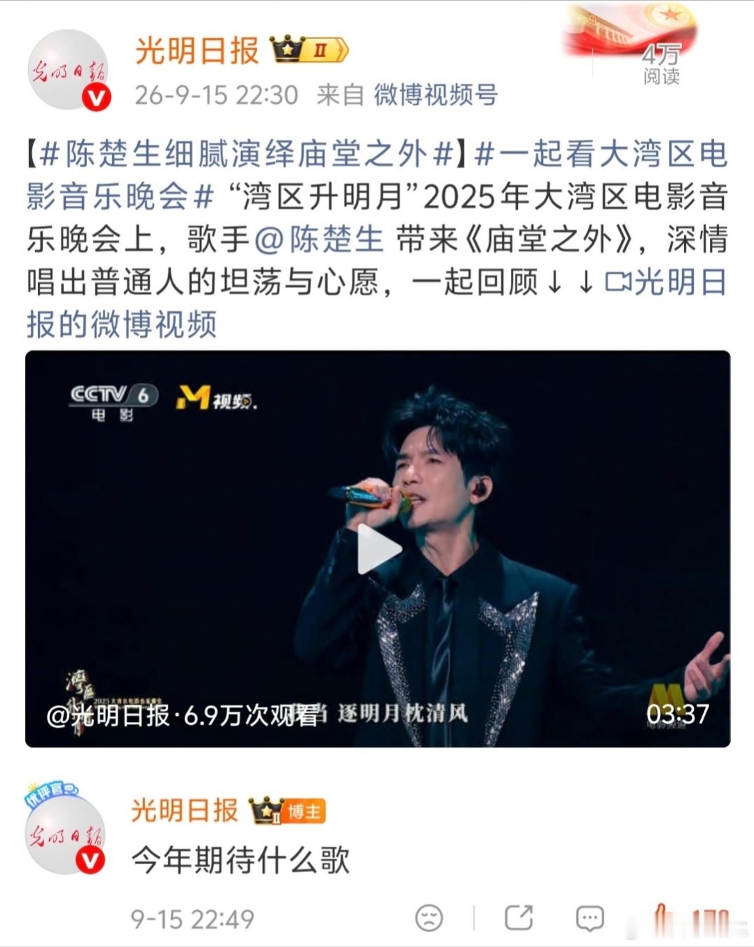 官媒疯狂暗示 恨不得帮忙直接官宣谁不喜欢人美身正唱功好的歌王呢[awsl] ​​
