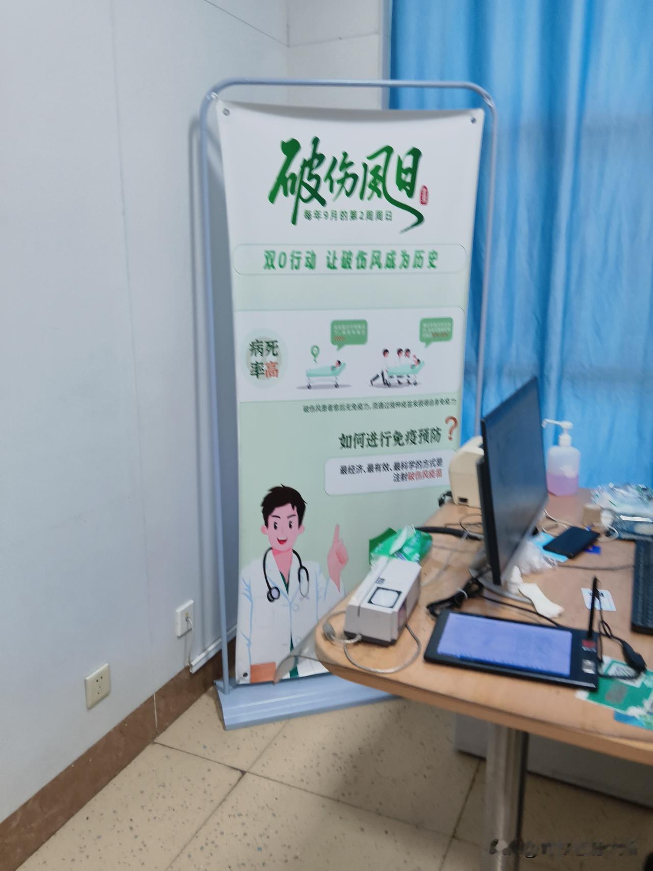 在破伤风日来临之前，我打了第二针破伤风针。

今天距离上打一次破伤风针，整一个月