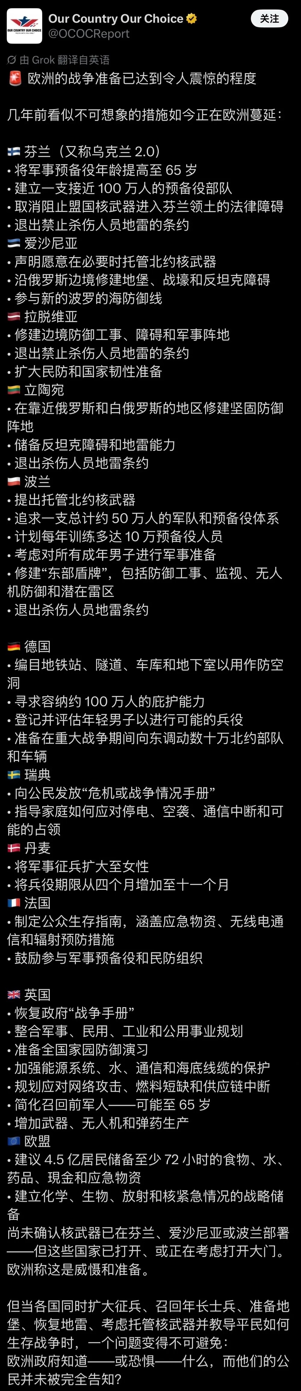 这就是俄罗斯伤亡150多万之后，引起的连锁反应中的一些，但是毫无疑问，俄粉们还是