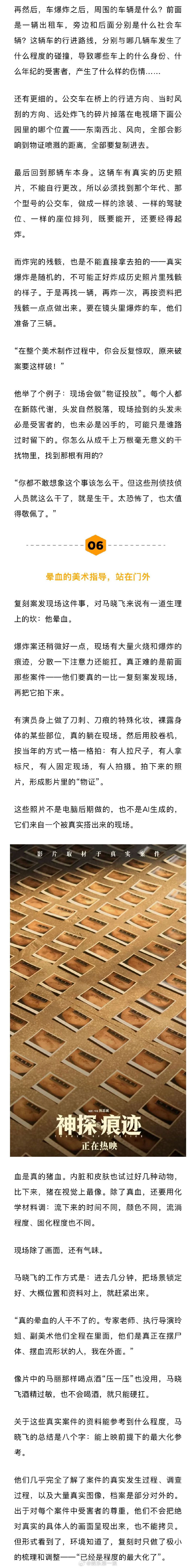 马丽取出的凶手断甲是陈思诚的 张译拿眼药水和陈明昊碰杯 在《神探之痕迹》的整个创
