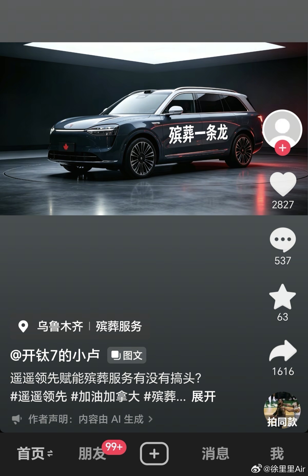呵呵，这张破图片让我想到了当初的理想 MEGA，真是太恶毒了。你讨论事故就事故，