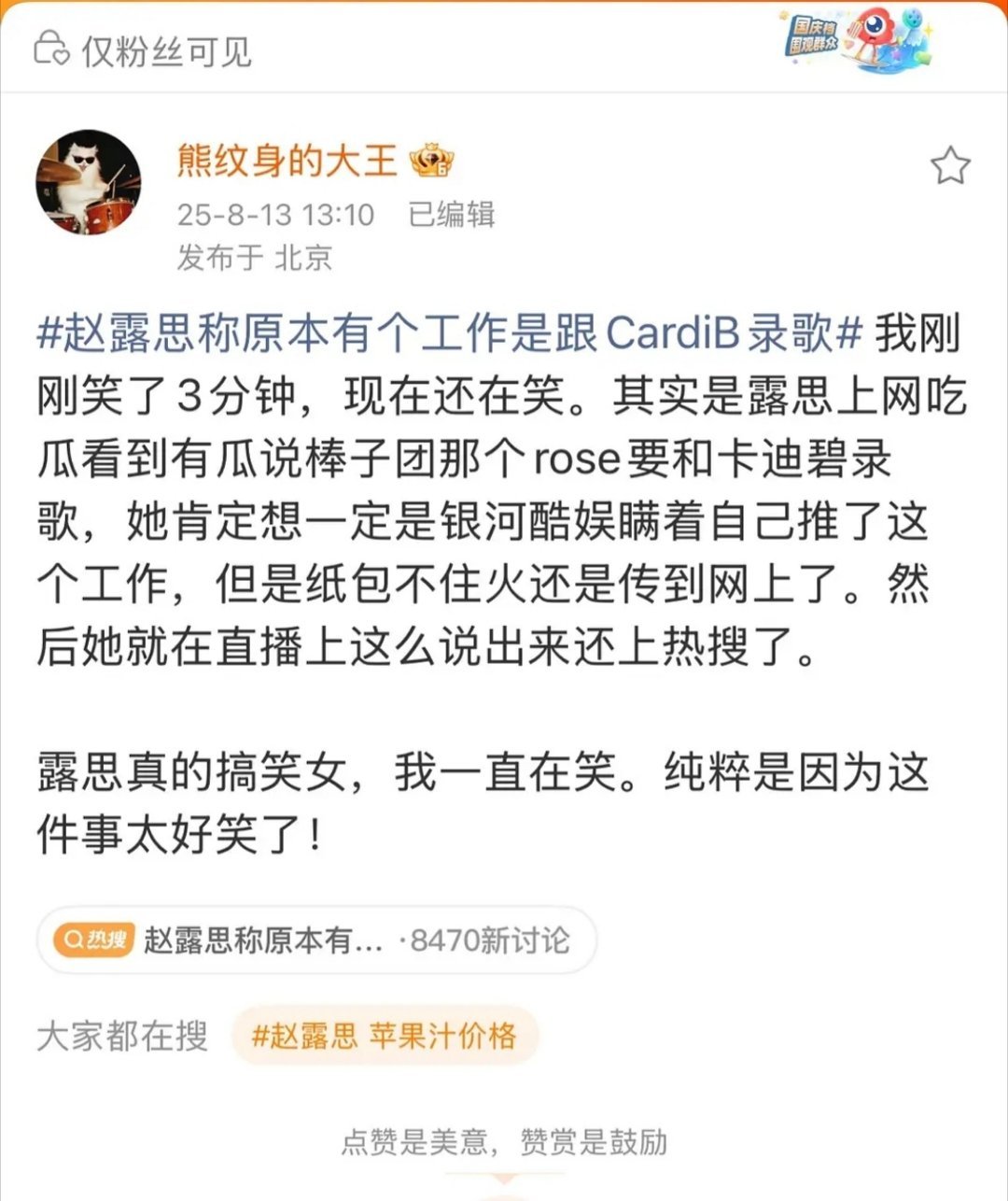 明星看瓜吃饼第一人[泪奔] ​​​