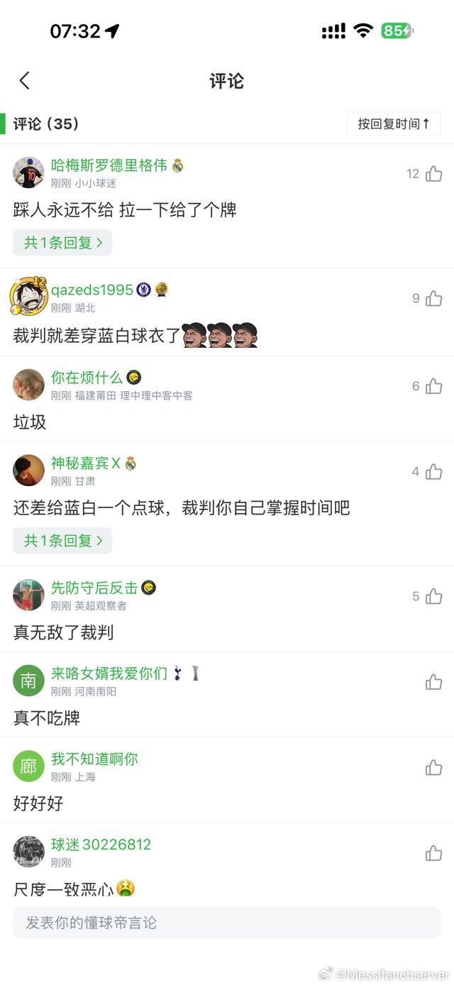 裁判队裁判队裁判队裁判队，佛得角你怎么赢裁判队佛得角门将 封神