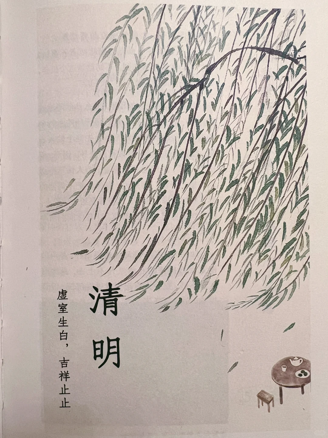 中医养生｜跟随清明之气，为身体升清降浊