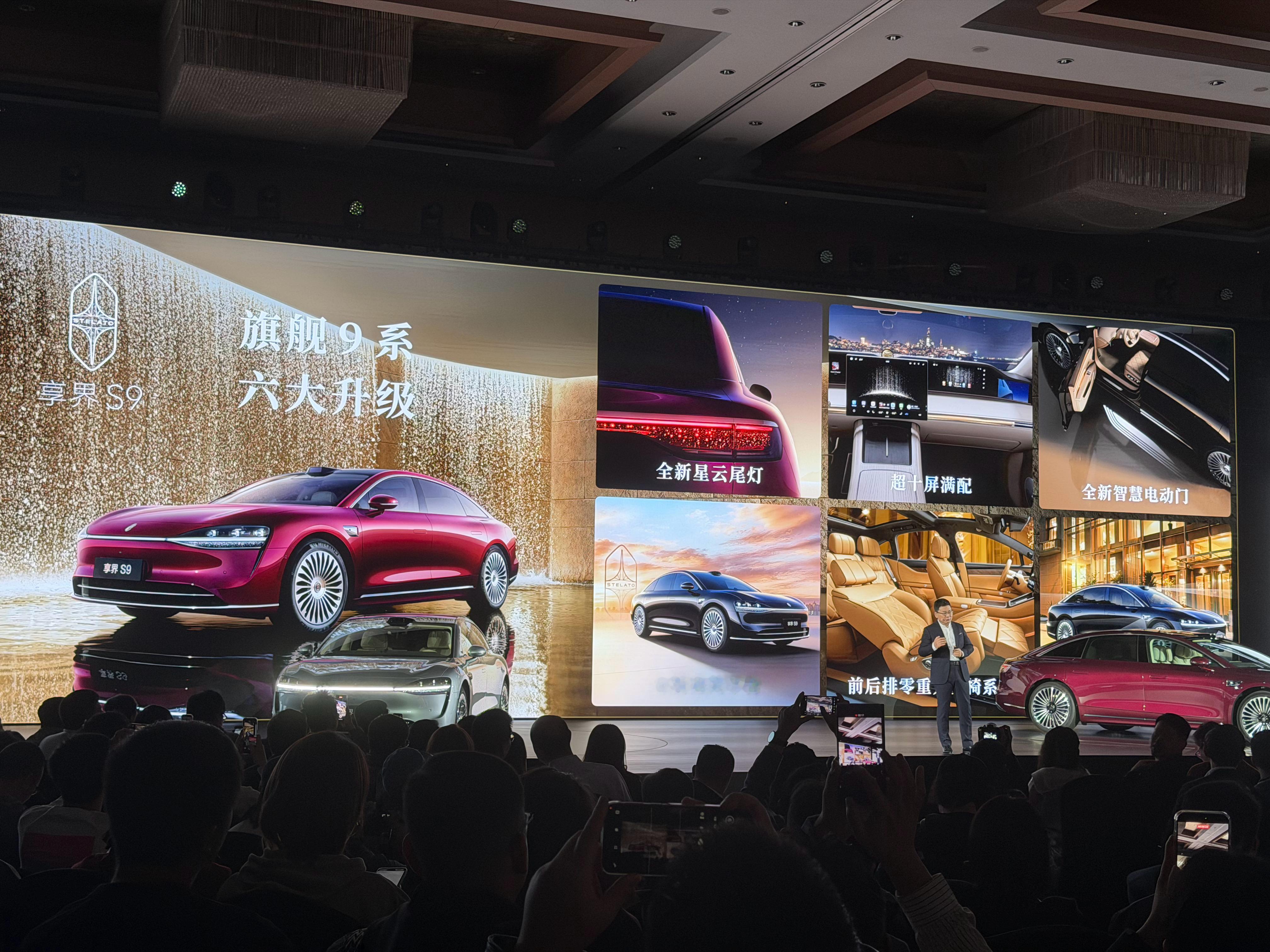 全新享界S9 六大升级一张图看完焕新版享界S9 