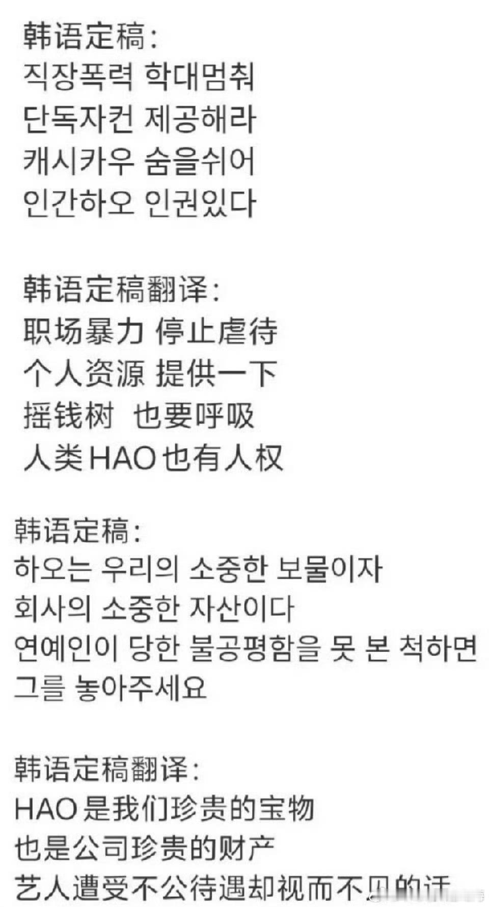 仁川机场，不知会不会看见粉丝为自己在WK1卡车和横幅维权 