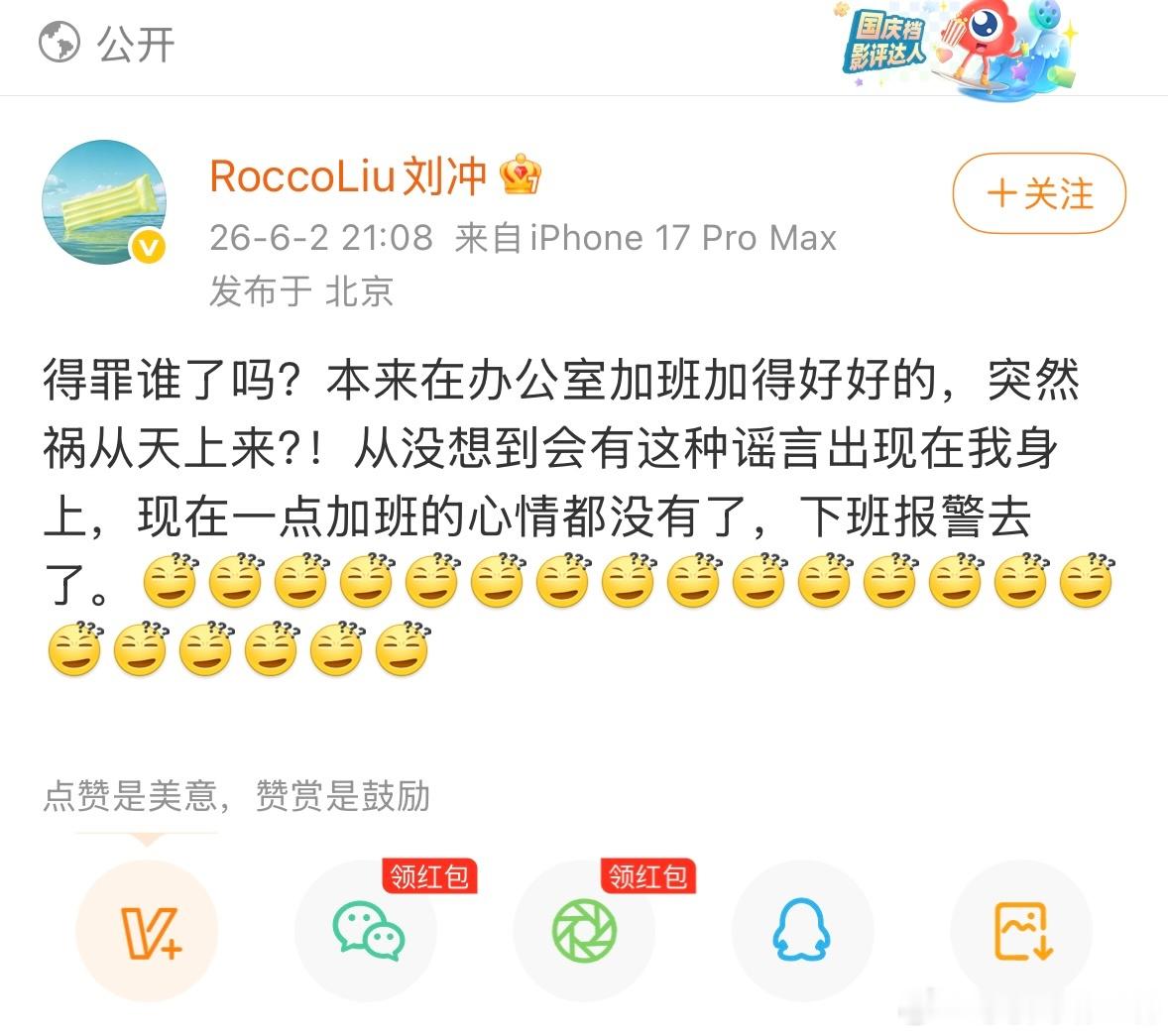 强势围观 