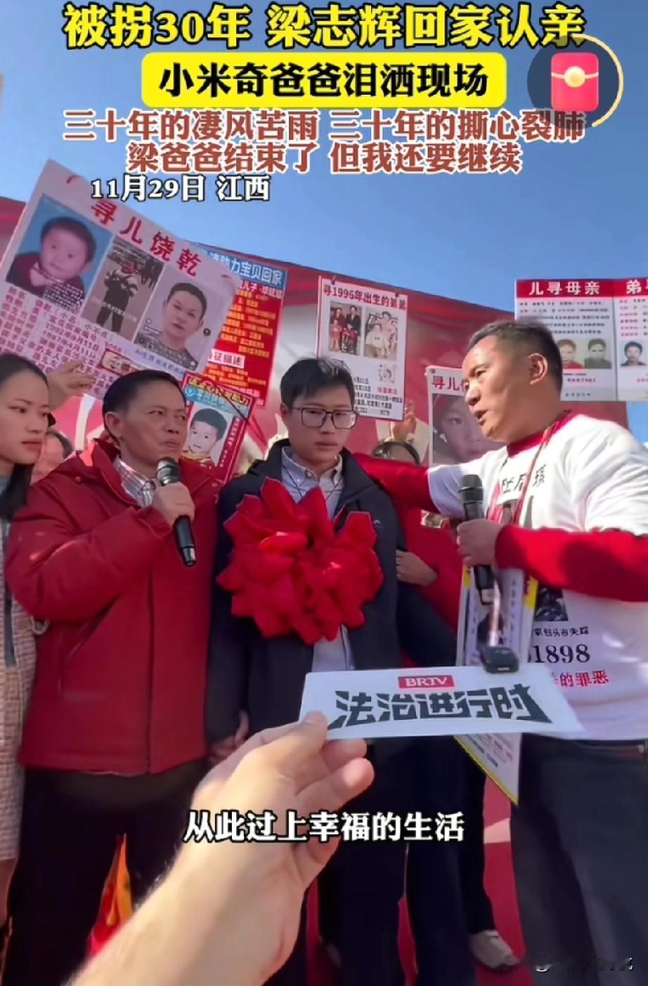 小米奇爸爸泪洒现场，
小米奇爸爸哽咽着对梁志辉说，之后你们一家
特别是你们的爸爸