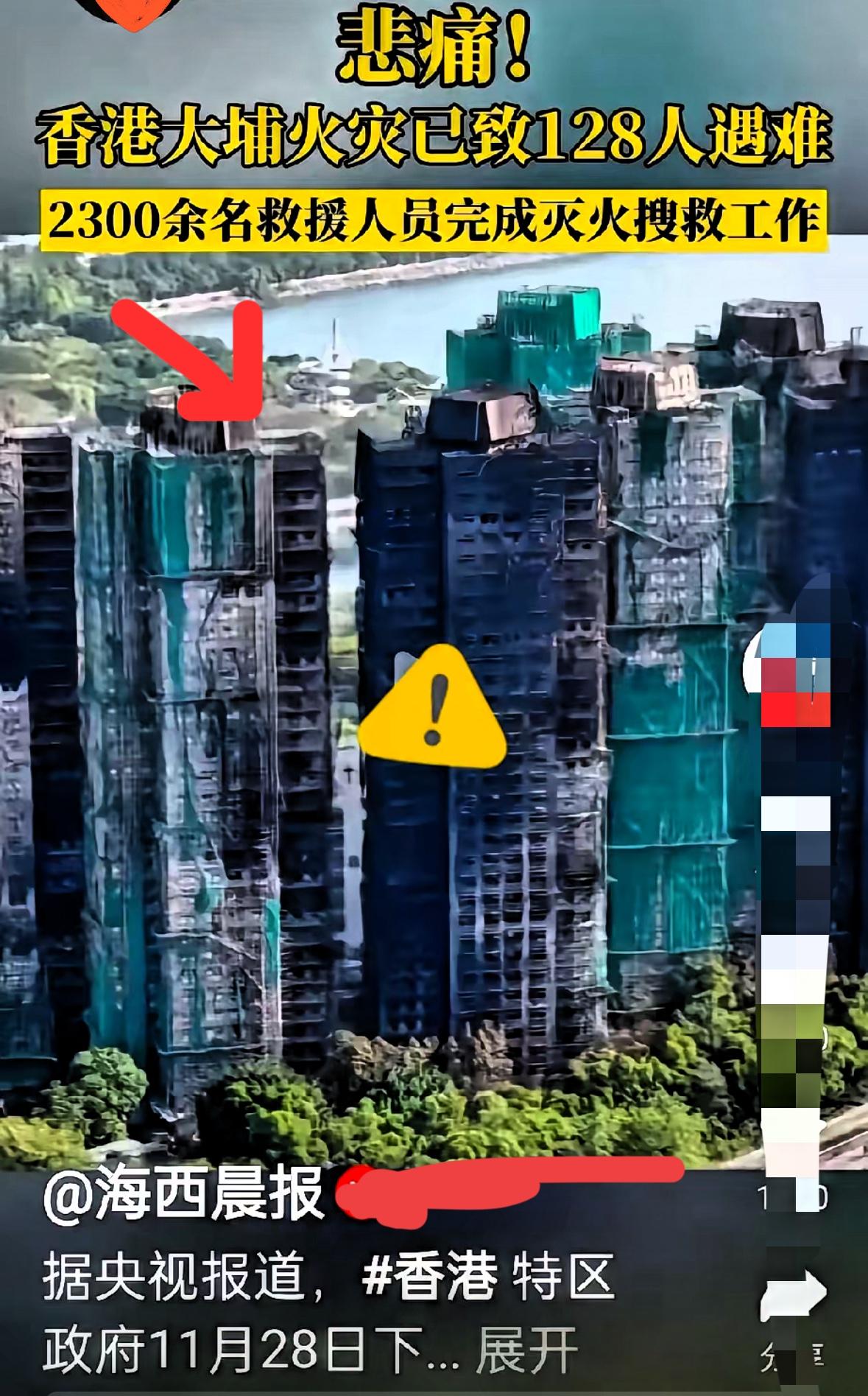 香港大埔宏福苑火灾的初步调查结果已经出来了，不是竹脚手架，也不是网棚，主要是以下