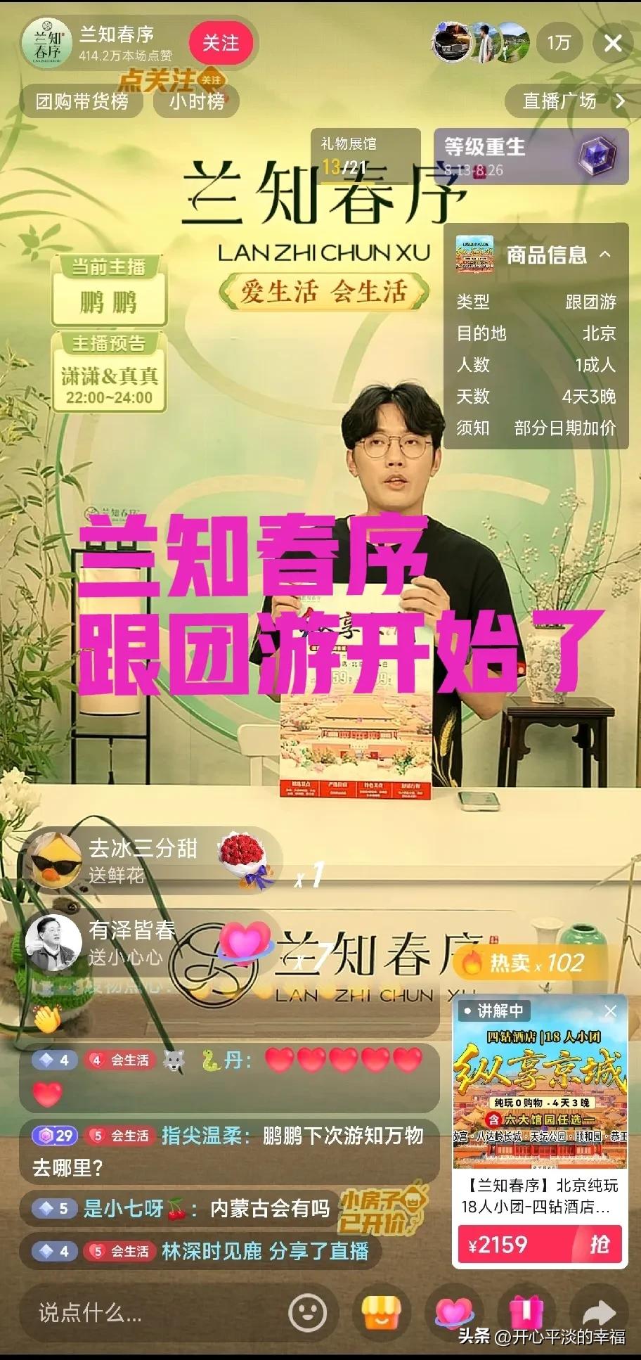 这么久兰知春序只有200多万粉丝，应该都是来自与辉同行吧。说实在的涨粉吸引力没有