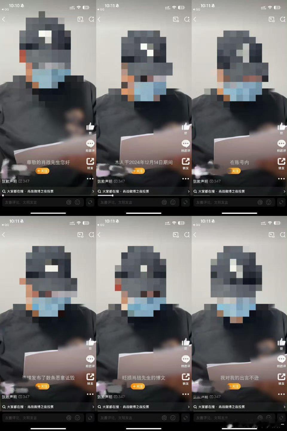 肖战黑粉视频道歉网络不是法外之地！！！每个人都应该为自己的言行负责 以后肖战告黑