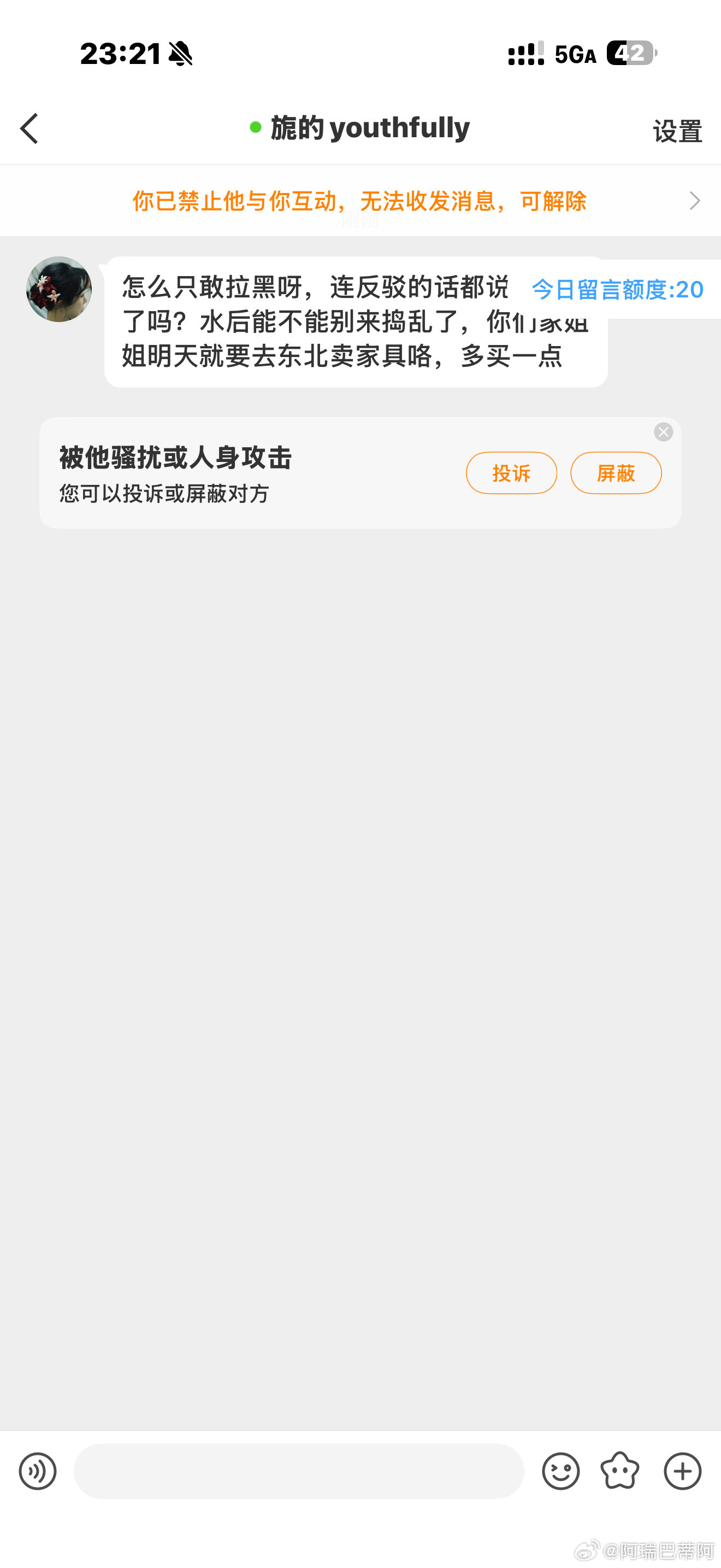 你也羡慕我姐有20多个代言吧！你也羡慕我姐有家具代言吧！你也知道明天巴粉能见到美